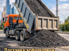 Купить асфальтовую крошку в Москве и области. Тел: +7(918)464-79-79