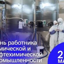 Глава города направил поздравление руководителю и коллективу предприятия «ЕвроХим-БМУ» с профессиональным праздником