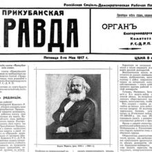 5 мая кубанские журналисты отмечают свой профессиональный праздник