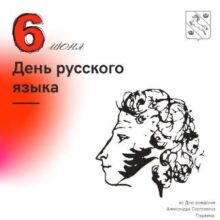 «Он памятник себе воздвиг нерукотворный»: в России сегодня празднуют Пушкинский день и День русского языка