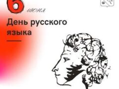 «Он памятник себе воздвиг нерукотворный»: в России сегодня празднуют Пушкинский день и День русского языка