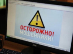 Полиция Белореченска предупреждает: остерегайтесь дистанционных мошенников!