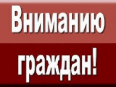 Отдел по вопросам миграции информирует