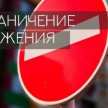 В центре Белореченска ограничат движение в День города