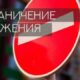 В центре Белореченска ограничат движение в День города