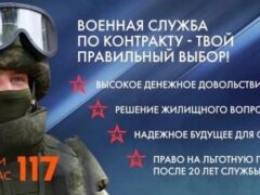 Военная служба по контракту – твой правильный выбор