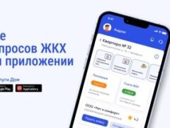 До конца года для жителей Белореченска заработает приложение «Госуслуги.Дом»