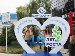 В городском аппарате подвели итоги празднования Дня города