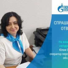 Как подать заявление на перерасчет начислений за потребленный газ, если уезжал на время отпуска?