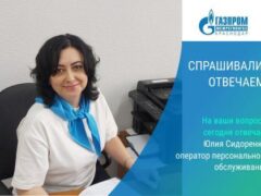 Как подать заявление на перерасчет начислений за потребленный газ, если уезжал на время отпуска?