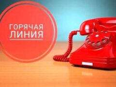 ТЕЛЕФОНЫ «ГОРЯЧЕЙ ЛИНИИ» для контроля пуска и технического состояния отопления в многоквартирные дома Белореченска