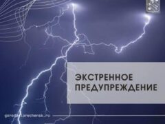 В Краснодарском крае действует штормовое предупреждение!