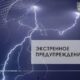 В Краснодарском крае действует штормовое предупреждение!