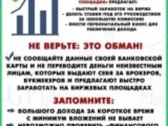 Мошенники под предлогом дополнительного заработка на инвестициях похитили более 2 млн рублей