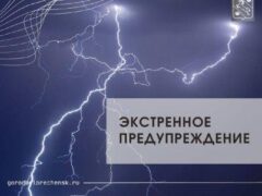 Антициклональный режим: штормовое предупреждение на ноябрьские праздники объявлено в регионе