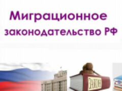 Отдел по вопросам миграции Отдела МВД России информирует ИНОСТРАННЫХ ГРАЖДАН :«О необходимости подачи уведомления об осуществлении трудовой деятельности»