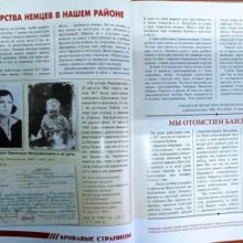 «Без срока давности»: экземпляр уникального печатного издания об оккупации на Кубани передан в фонд городского музея Белореченска