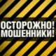 Полиция Белореченска предупреждает: при осуществлении онлайн-покупок остерегайтесь мошенников!