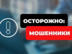 В Белореченске четверо местных жителей перечислили за сутки свыше 4 млн рублей дистанционным мошенникам