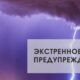 На Кубани готовятся к удару стихии: объявлено штормовое предупреждение