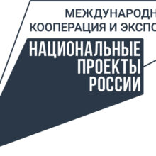 Господдержка агропроизводителей: ведётся прием заявок от предприятий-экспортеров на компенсацию части затрат на сертификацию