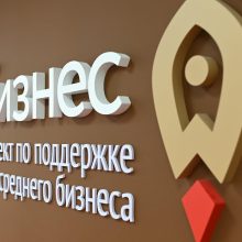 Самозанятые Белореченска могут заказать бесплатные ролики для рекламы