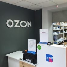 Ozon с 1 ноября лишает возможности покупателей оплатить товар после получения