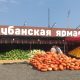 Белореченские предприниматели могут проявить себя сразу в двух конкурсах