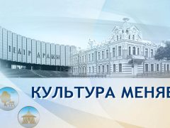 Жителей Белореченска просят повлиять на качество работы культурных учреждений