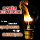 Александр Абрамов поздравил белореченских энергетиков, без которых даже телевизор не работает