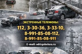 Непогода никак не уйдет! Белореченск ожидает штормовое предупреждение со 2 по 4 февраля