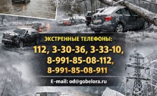 Непогода никак не уйдет! Белореченск ожидает штормовое предупреждение со 2 по 4 февраля
