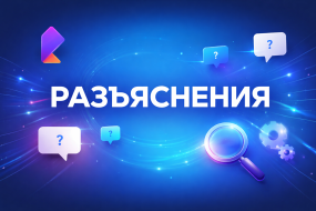 Молниеносная реакция «Ростелекома»